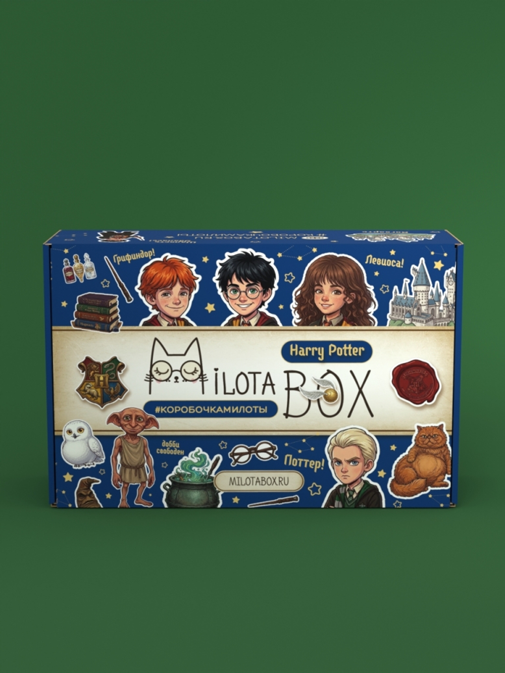 MilotaBox  "Гарри Поттер Бокс"