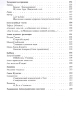«И сказал Господь Моисею...»