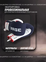 Перчатки боксерские на шнурках Rage Iron Will микрофибра сине-белые