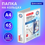Папка ПАНОРАМА на 4 кольцах, ПРОЧНАЯ, картон/ПВХ, BRAUBERG «Office», БЕЛАЯ, 65 мм, до 400 листов, 271852