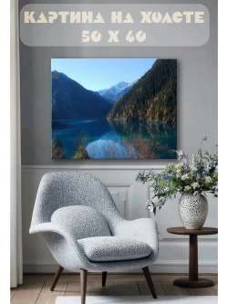 Картина на стену 40 X 50 Горное озеро