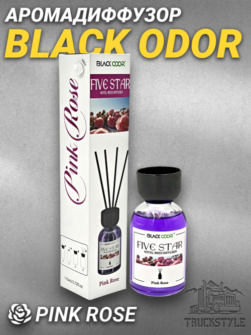 Диффузор Black Odor (Pink Rose - 110мл)