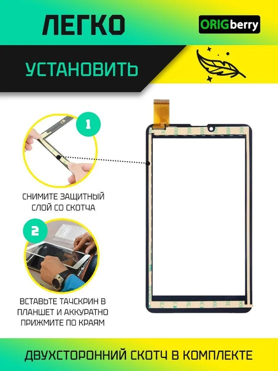 Тачскрин для Kingvina-PG601 (Черный)