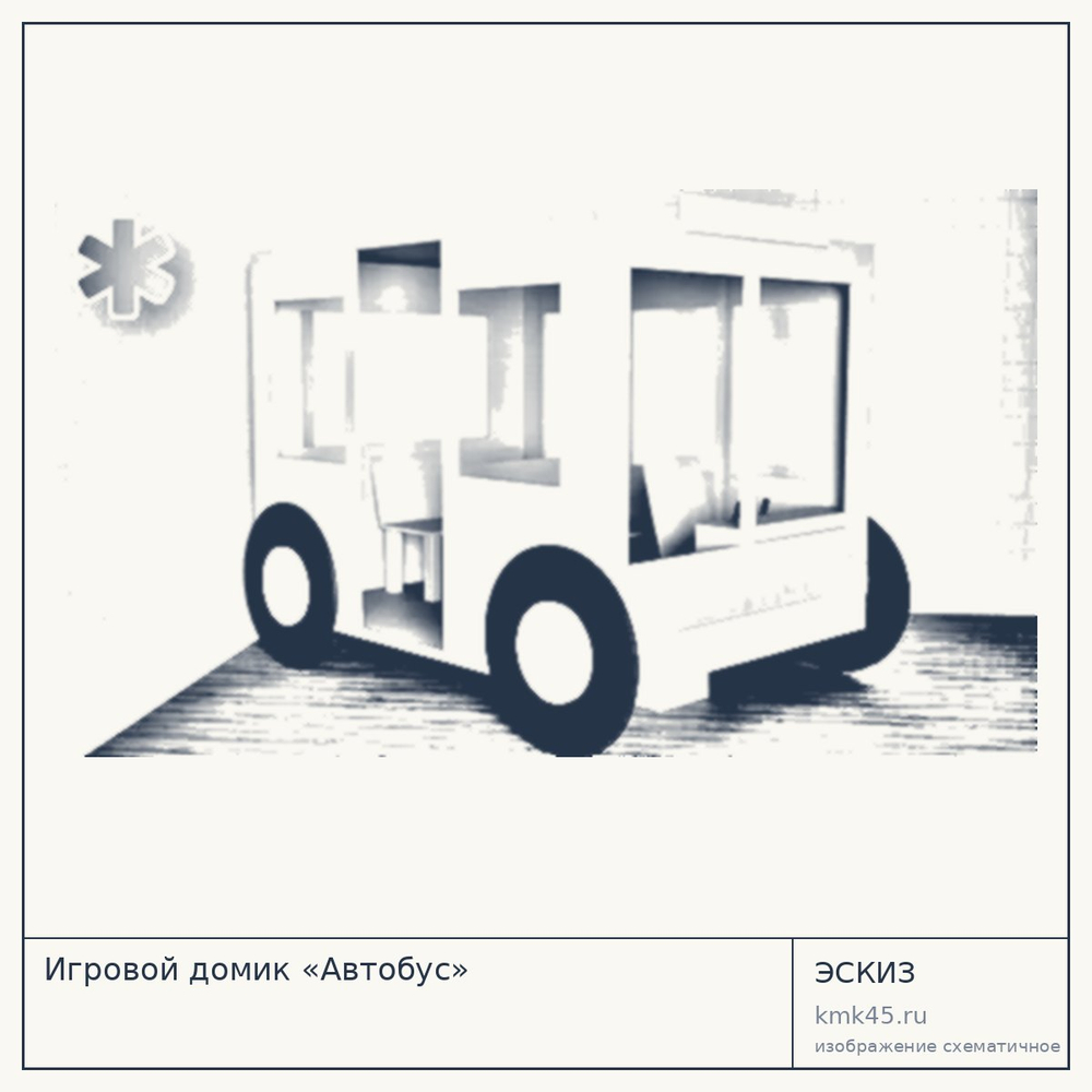 Игровой домик «Автобус» — от 180 000 ₽