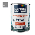 Грунт ГФ-021 РАДУГА серый  0,9кг