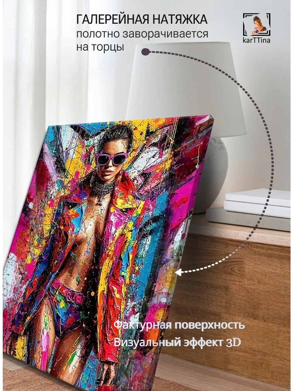 Картина "Гармония красок", интерьерная 50х70см 1шт.