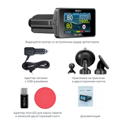 iBOX Combo F5+ Signature (F5+ WiFi)