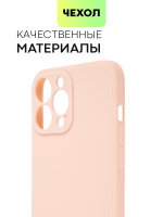 Чехол BROSCORP для Apple iPhone 13 Pro Max оптом (арт. IP13PROMAX-COLOURFUL-LIGHTPINK)