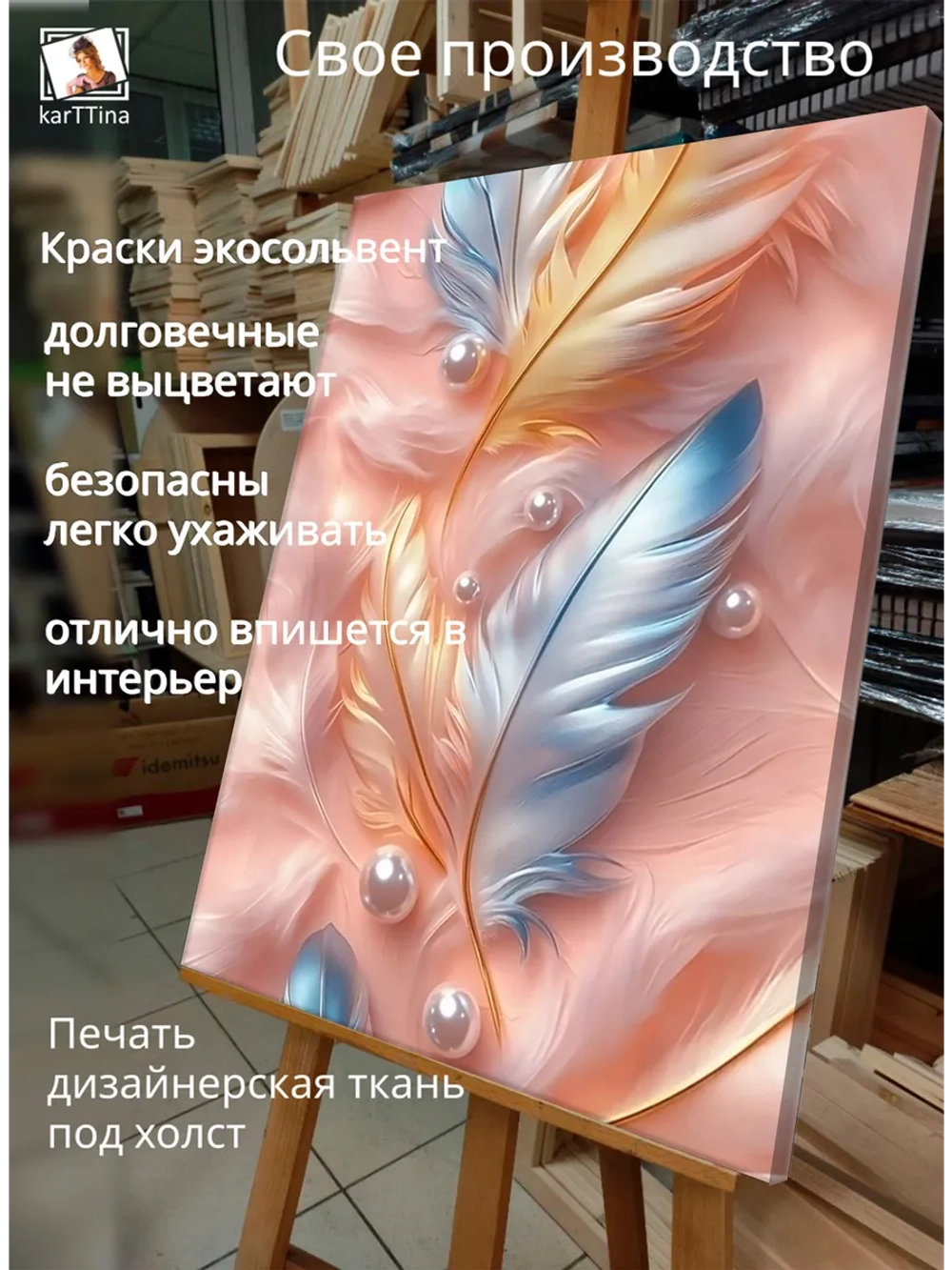 Картина "Перламутровая легкость", на стену 50х70см 1шт.