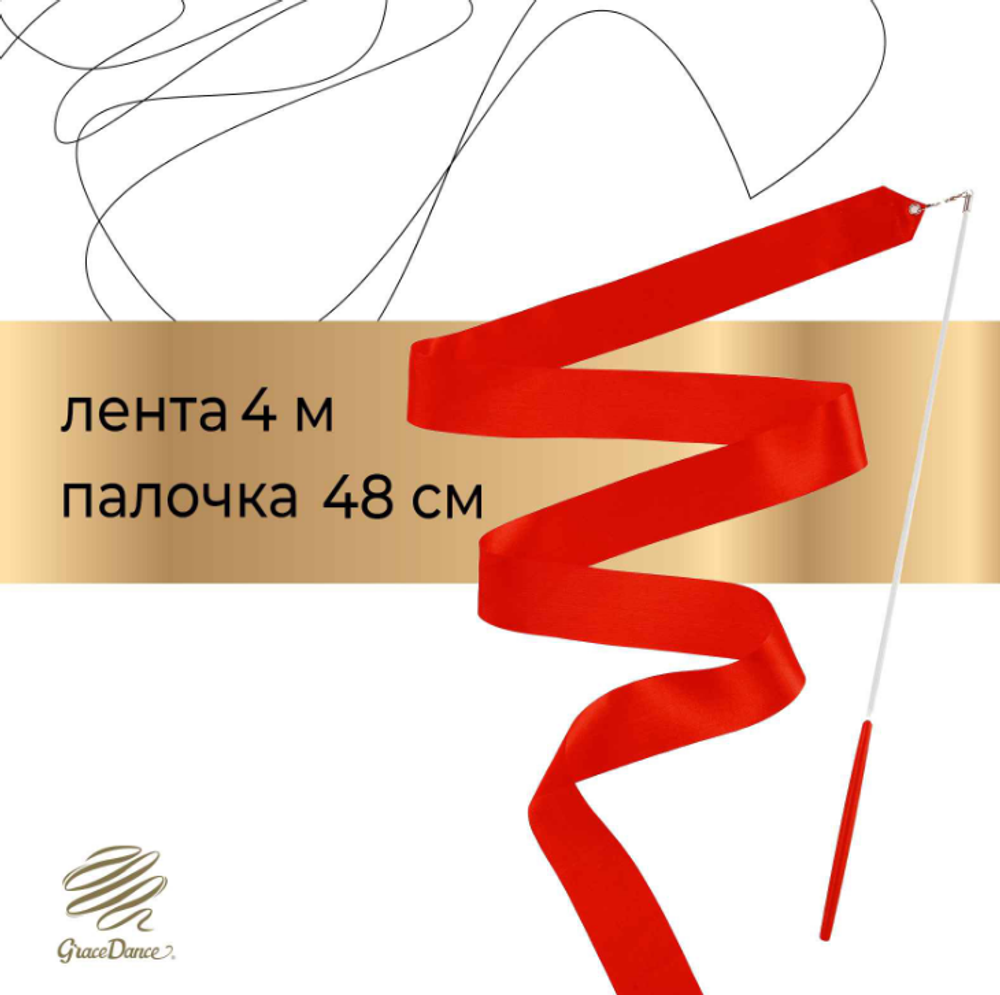 Лента для танцев, длина 4 м, цвет в ассорт.