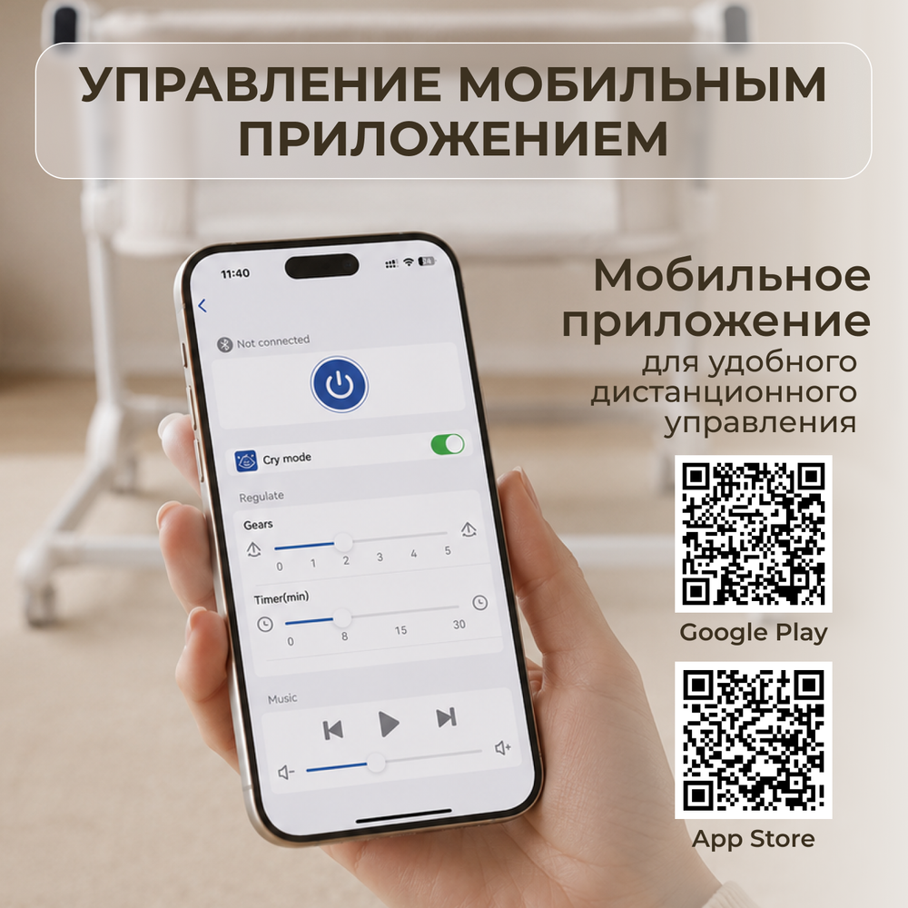 Электроколыбель BubaGO Florena