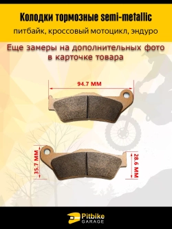 P++ B+ Kt Rt Et Колодки тормозные для дорожных и эндуро мотоциклов