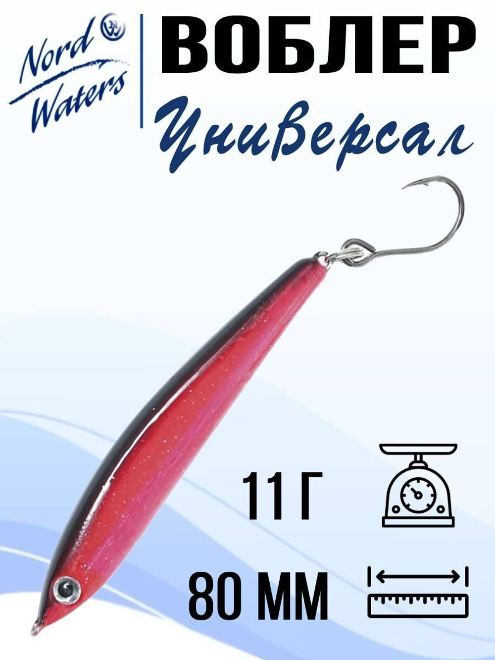 Воблер для рыбалки Универсал 80 WSD080011FT