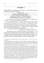 Бхагавад-гита в свете кашмирского шиваизма (ПРЕДЗАКАЗ 15% до 25.09.2026)