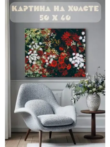 Картина на стену 40 X 50 Цветы