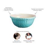Миска colour mix 24 см бирюзовая