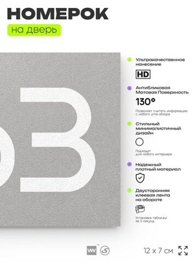 Номер на дверь 563, табличка на дверь для офиса, квартиры, кабинета, аудитории, склада, серая 120х70 мм, Айдентика Технолоджи
