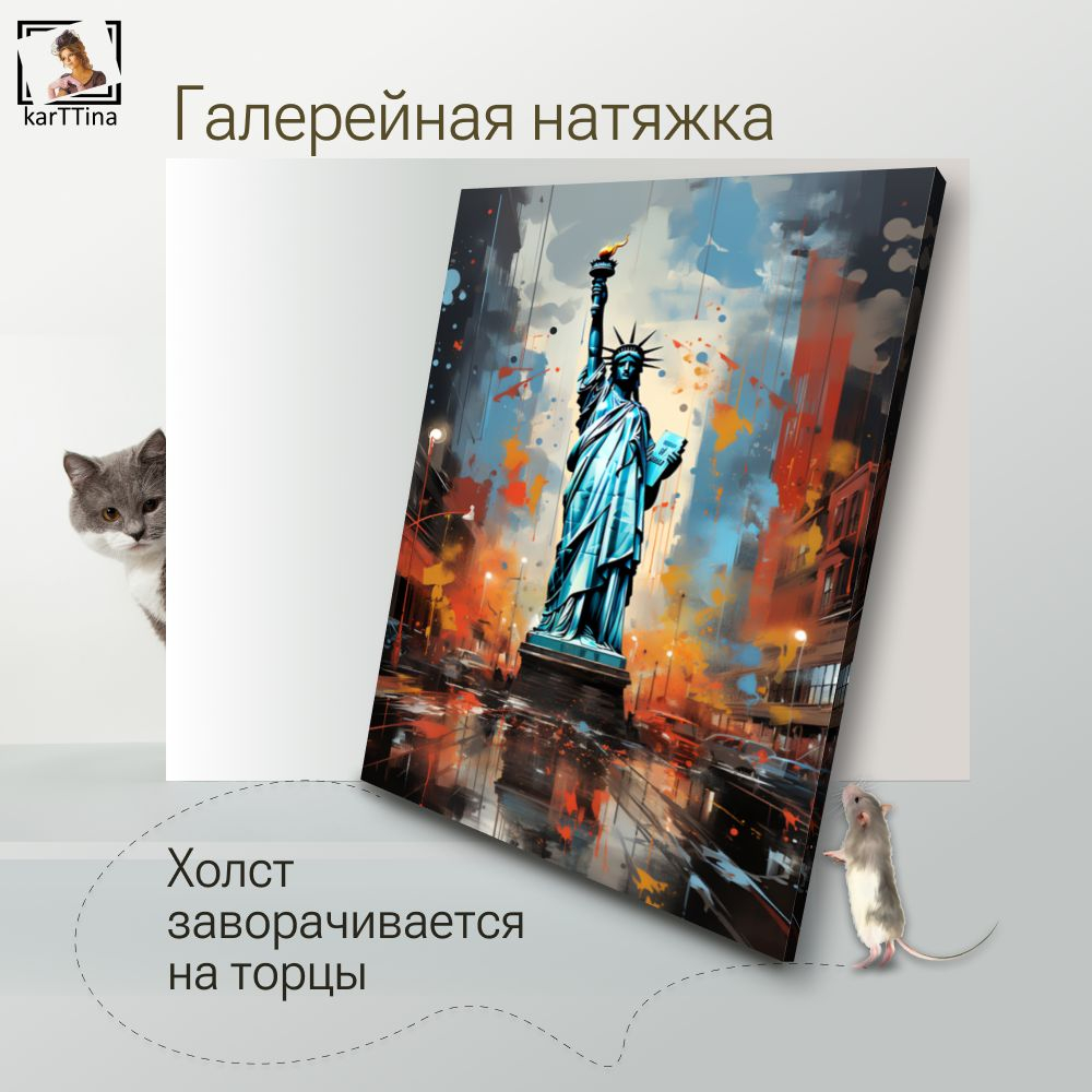 "Взгляд на свободу" 40х60 1 шт