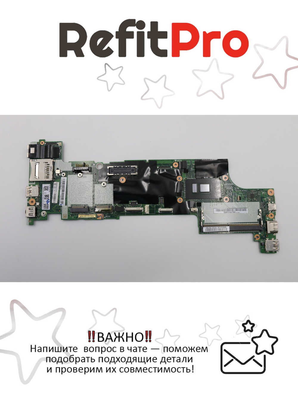 Материнская плата для ноутбука Lenovo X270 i5-7300U YY MT WIN (01LW714), оригинал