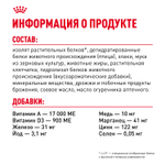 Royal Canin Protein Exigent Протеин Экзиджент Корм сухой для взрослых кошек привередливых к белку в составе старше 1 года 4кг