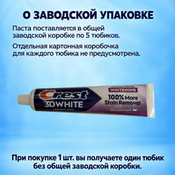 Crest 3D White Brilliant Mint