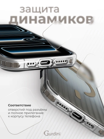 Чехол накладка iPhone 17 Pro / 18 Pro 6.3" Gurdini Ocean Case (3) Transparent серый