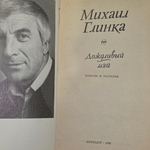 Книга "Дождливый май"
