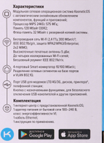 Маршрутизатор беспроводной Keenetic 4G белый, однодиапазонный 2.4 ГГц, внешние, несъемные 2 ант., AD