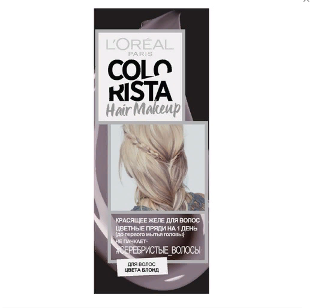 L'Oreal Paris Желе красящее для волос Colorista Hair Make Up, Серебристые волосы, 30 мл