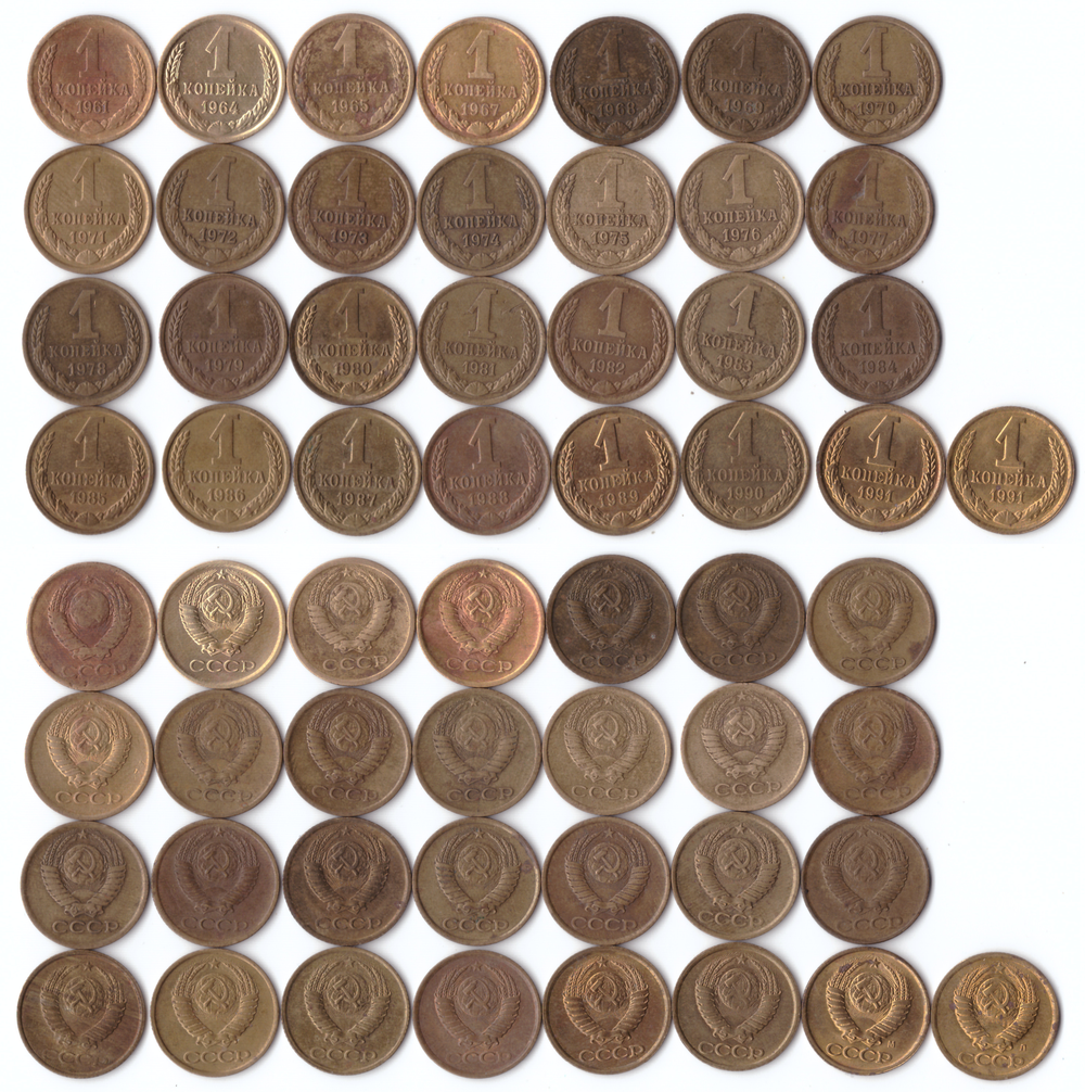 Набор 1 копейка СССР 1961,64,65,67,68,69,70,71,72,73,74,75,76,77,78,79,80,81,82,83,84,85,86,87,88,89,90,91 М/Л гг.(29 монет) VF