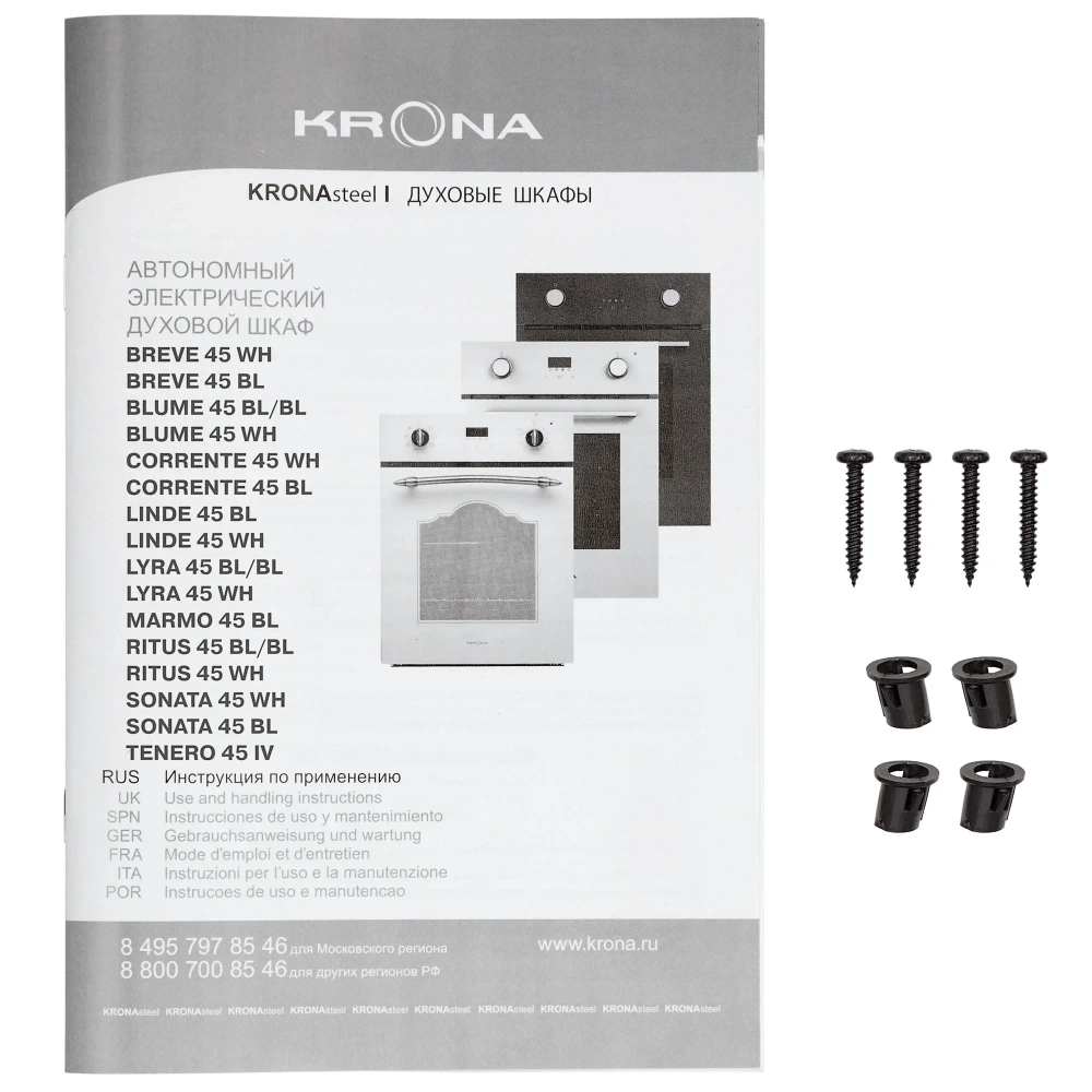 Электрический духовой шкаф Krona LYRA 45 BL/BL