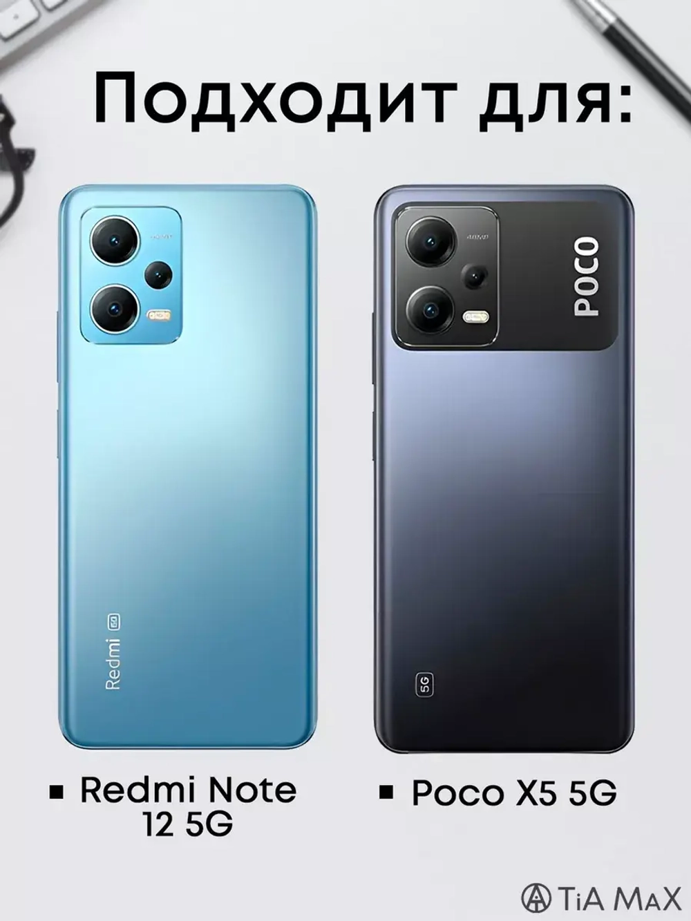 Чехол для Xiaomi Note 12 5G, Poco X5 5G с принтом