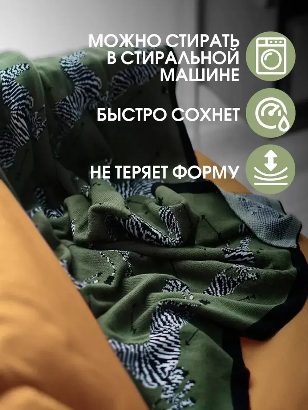 Плед на диван 125×180