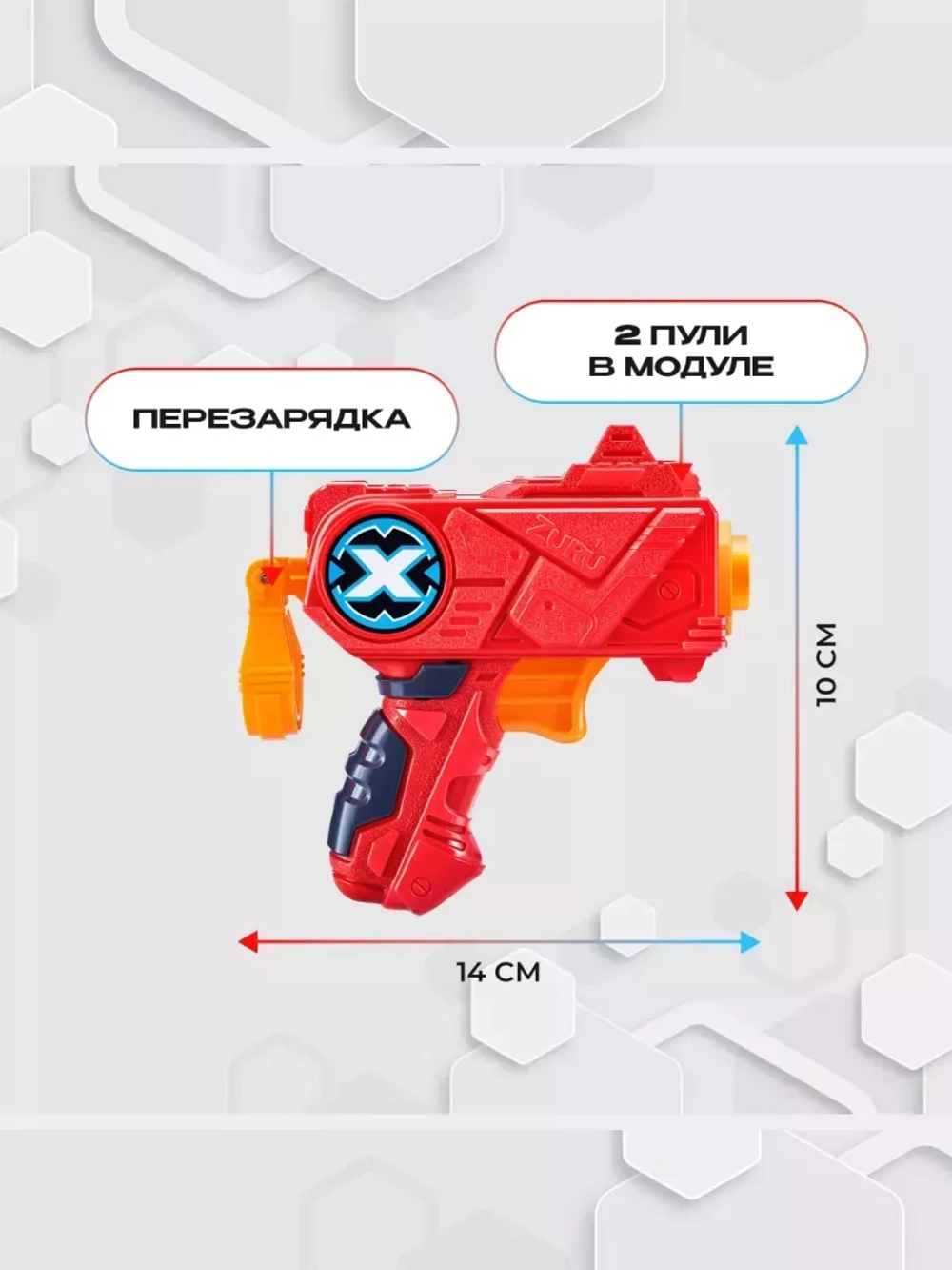 Набор Бластеров с мягкими пулями XSHOT