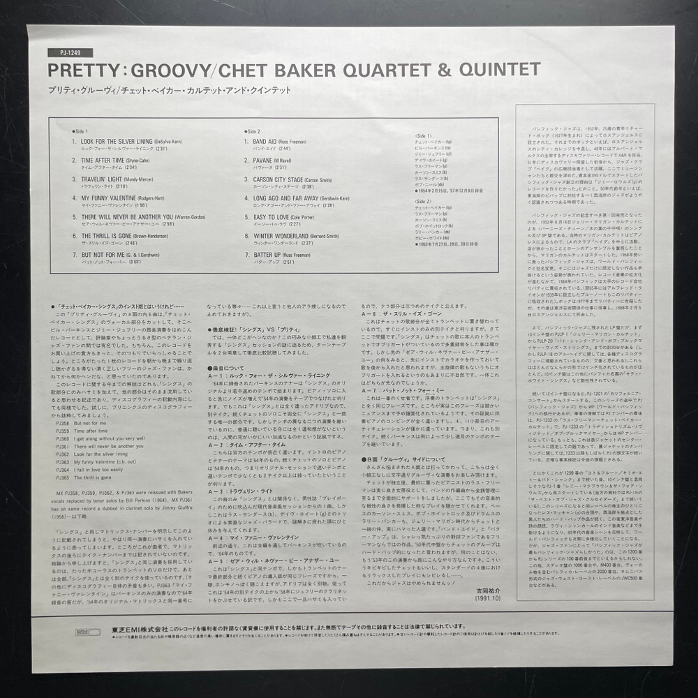 Chet Baker ‎– Pretty/Groovy (Япония 1991г.)
