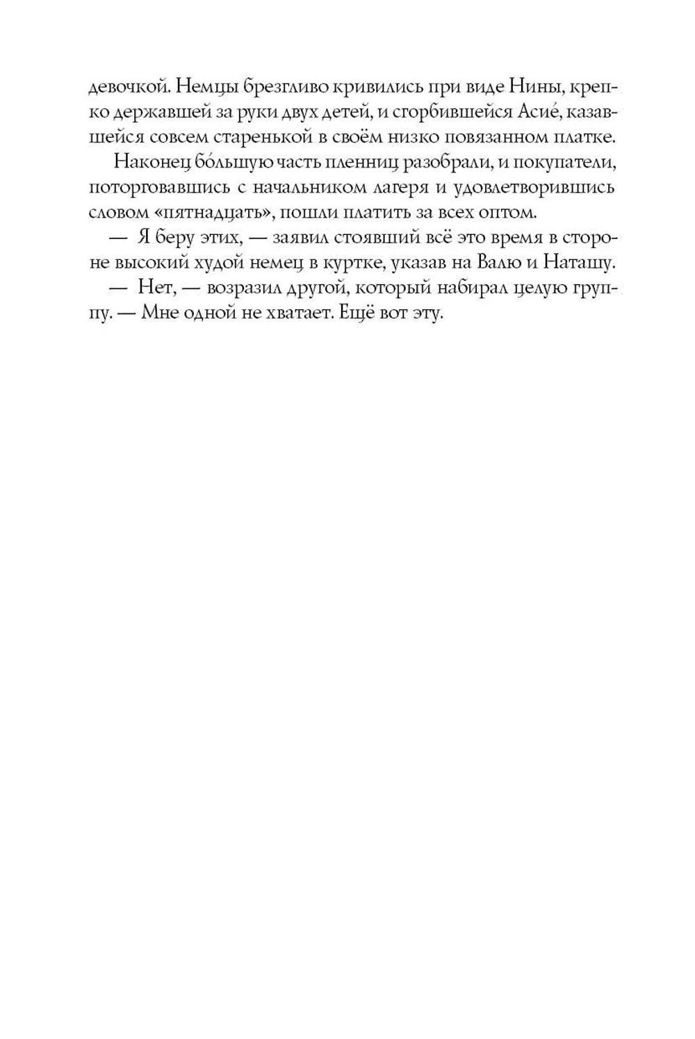 Вальхен (Мягкая обложка)
