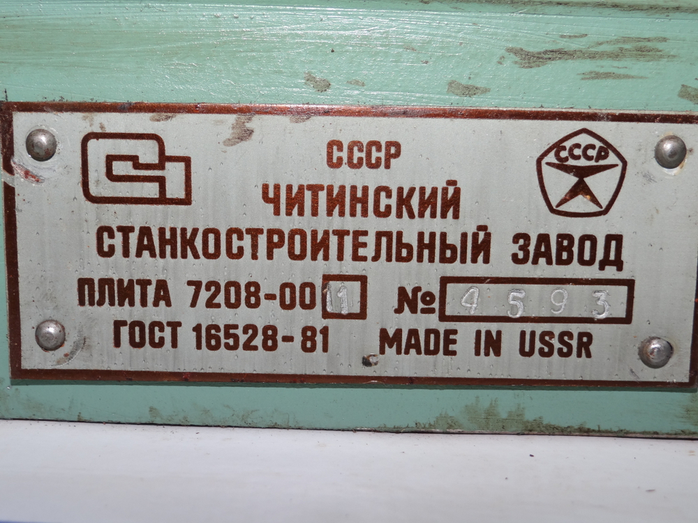Плита магнитная 7208-0011 (630х200х80мм)