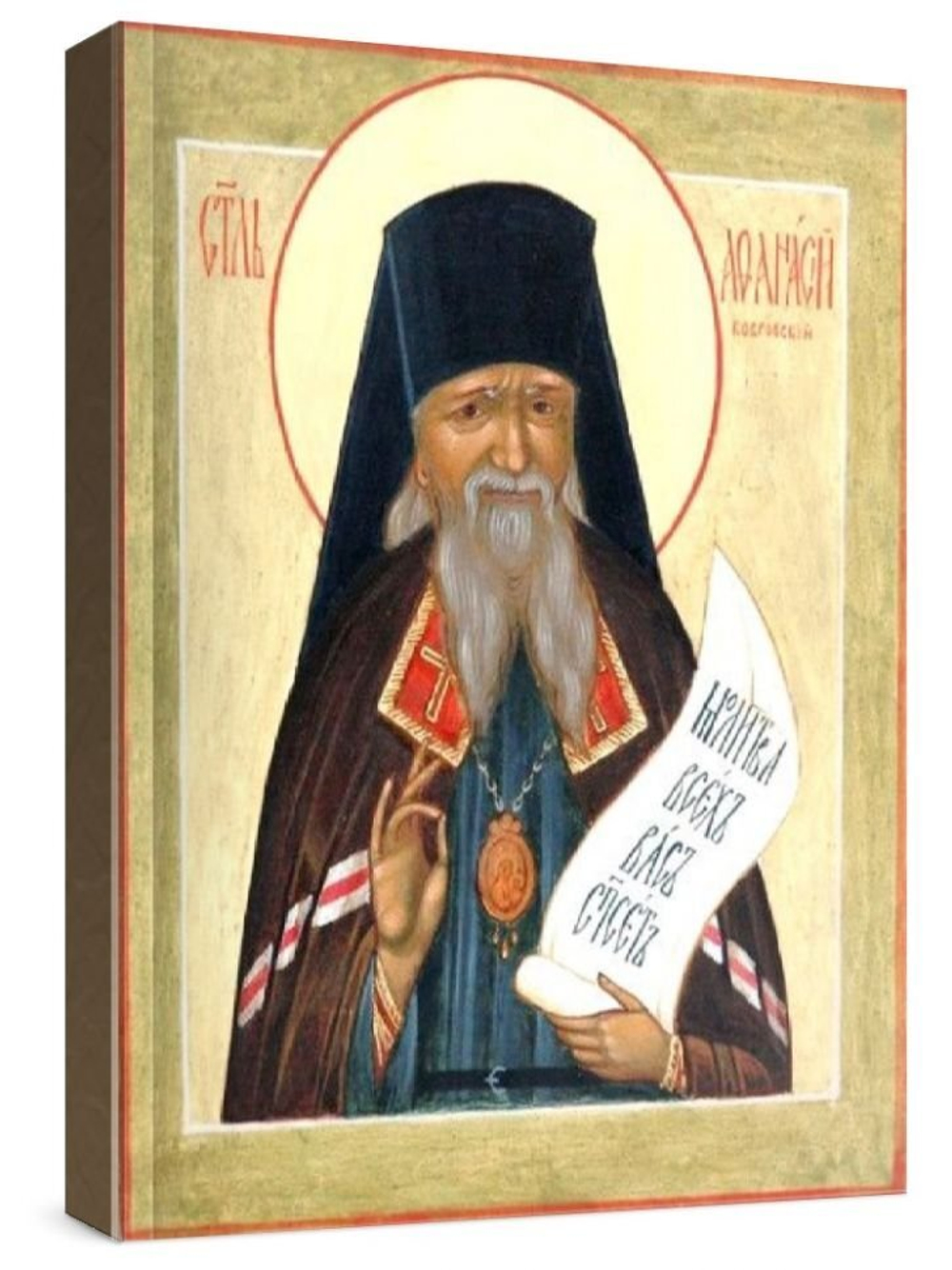 Афанасий Ковровский (рукописная икона)