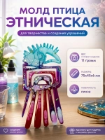 Силиконовая форма птица