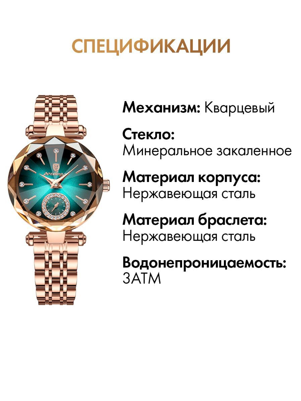 Часы женские кварцевые PRISM 719 с металлическим браслетом (золотой, зеленый)