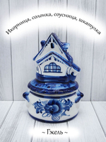 Икорница