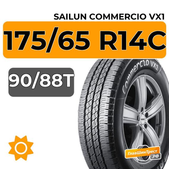 Sailun Commercio VX1 175/65 R14C 90/88T