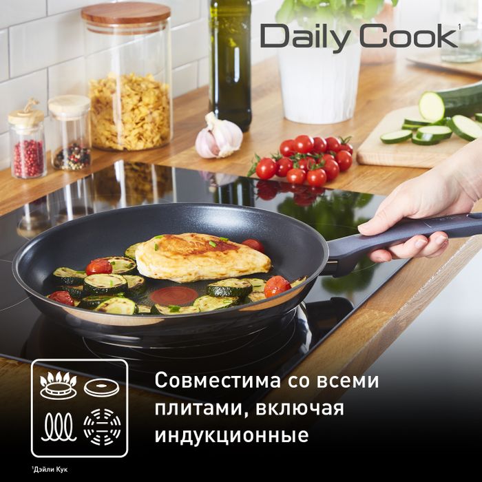 Сковорода 26 см Tefal Daily Cook G7300555