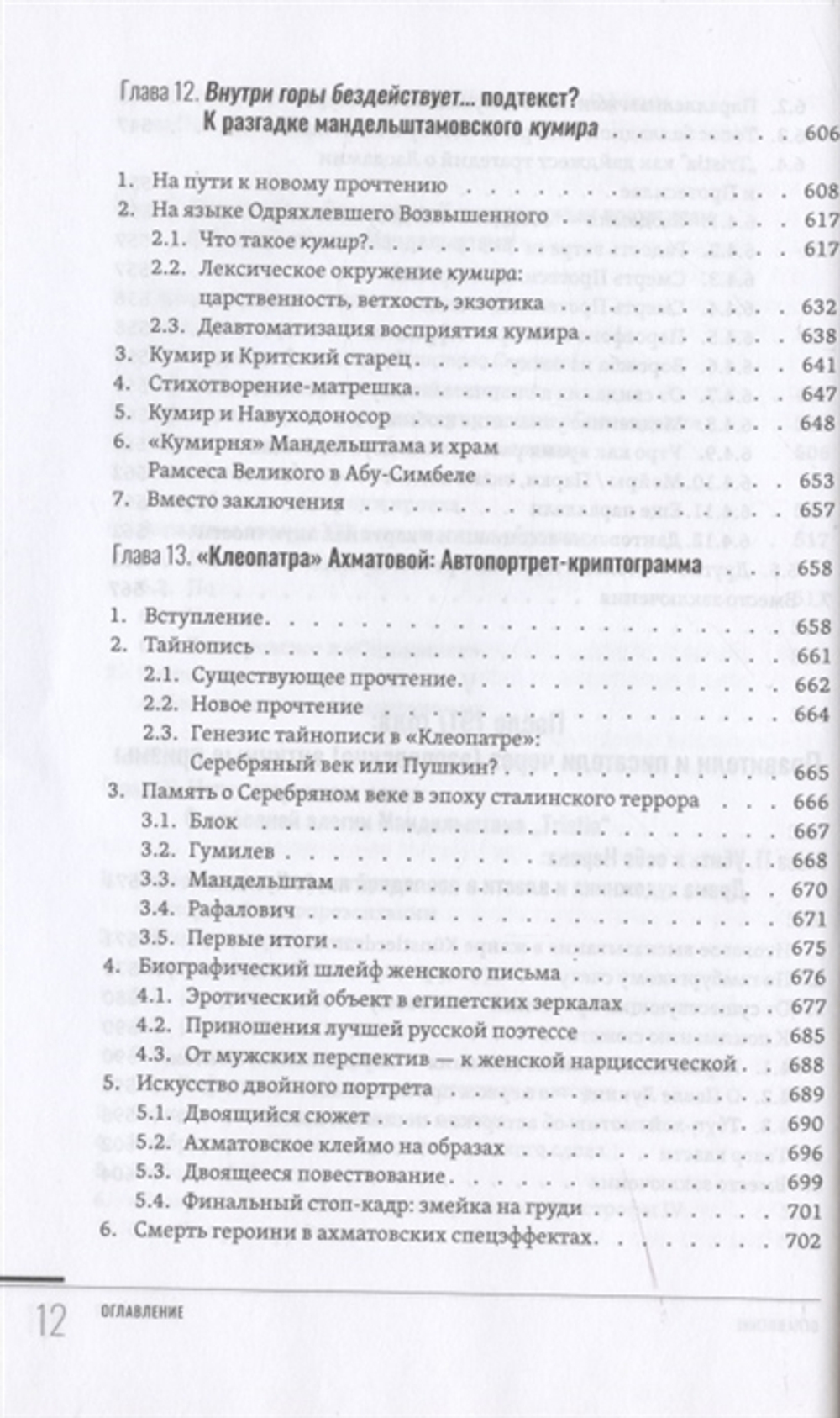 Зрелый модернизм