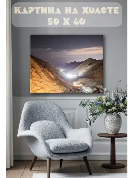 Картина на стену 40 X 50 Горы ночью