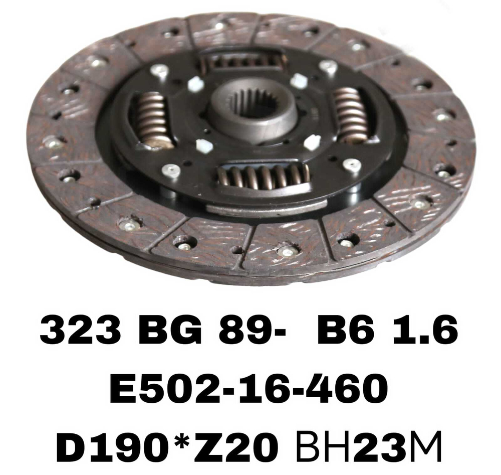 Диск сцепления ведомый E502-16-460 на Mazda 323BG 1.5L,1.6L,1.7D B6 89-94— купить в Алматы | ADAL AUTO