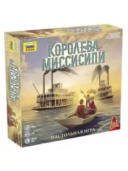 Игра "Королева Миссисипи"