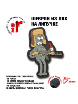 Шеврон Бендер воин