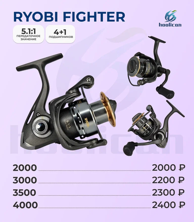 КАТУШКА RYOBI FIGHNER #4000