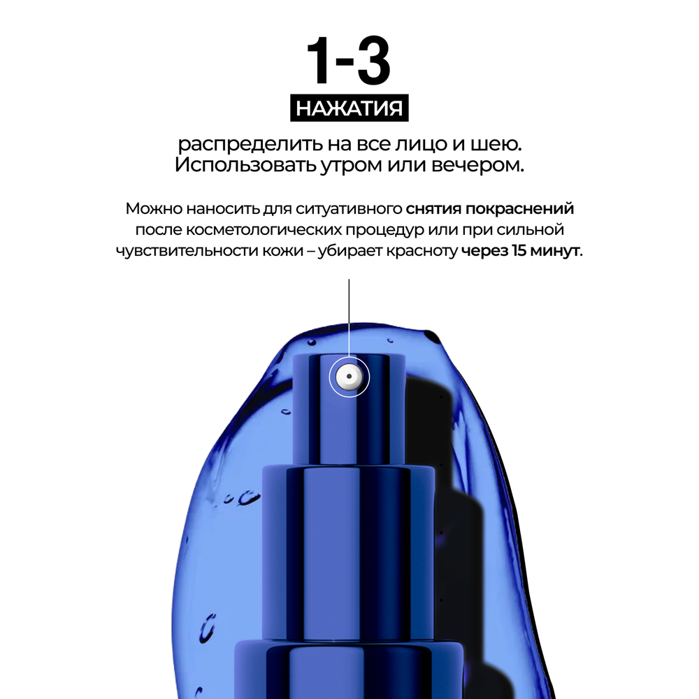 СОЮЗНИКИ КОЖИ Восстанавливающая сыворотка с трипептидом меди и эктоином / ALLIES OF SKIN Copper Tripeptide & Ectoin Advanced Repair Serum, 50 мл